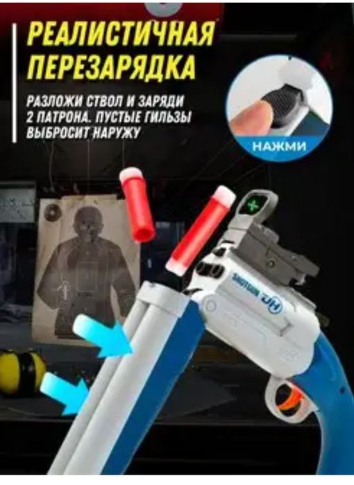 Детский игрушечный дробовик