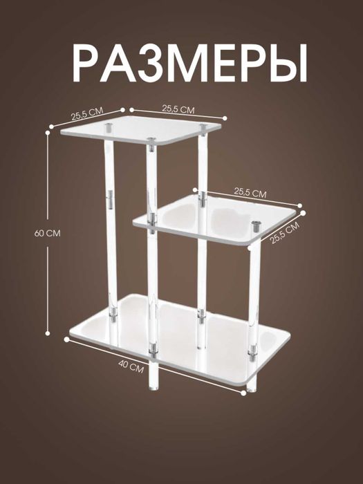 Прозрачный акриловый столик-ступенька, для спальни и гостиной