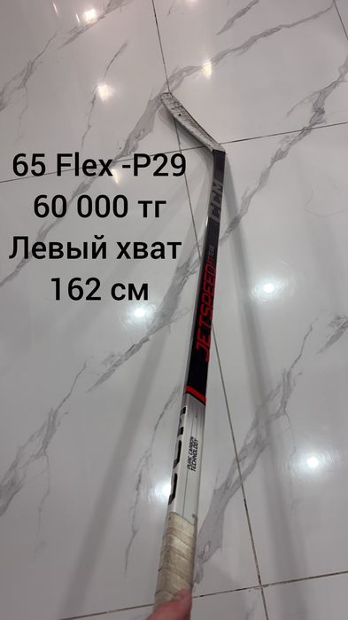 Хоккейная форма и клюшки