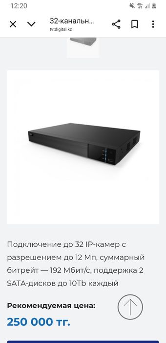 Видео регистратор 32 порта