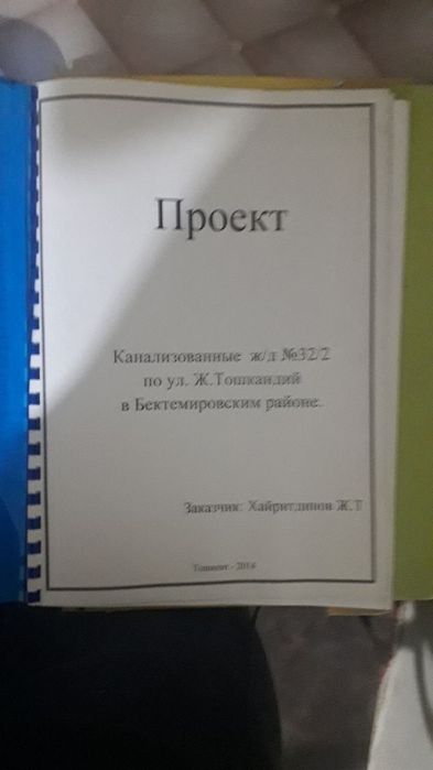 Bektemir 8.5 sotix 180.000