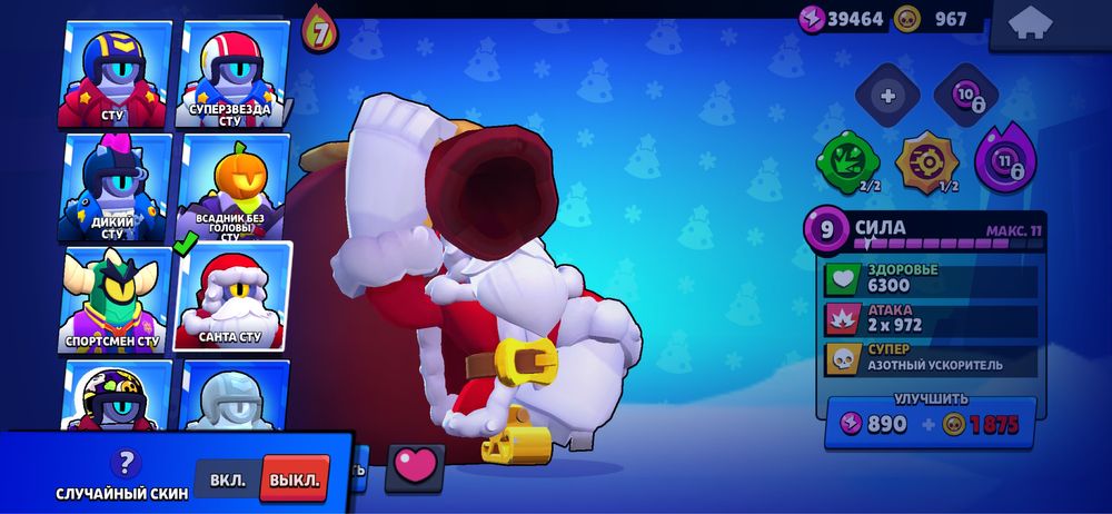 Бравл Старс Аккаунт