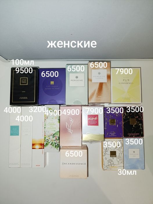 Avon в наличии и на заказ