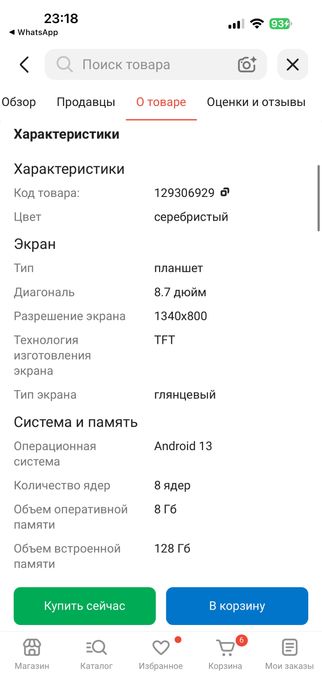 Планшет Samsung Tab9