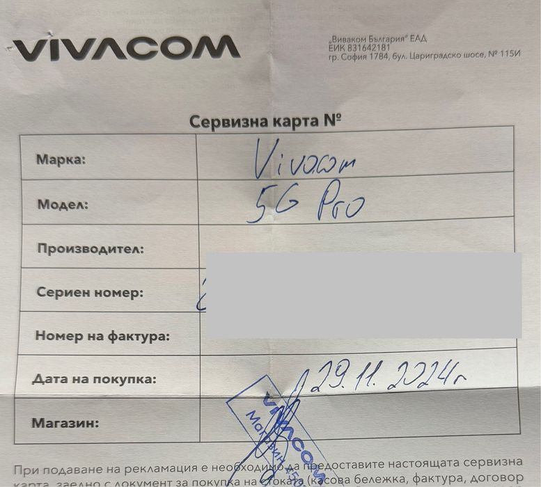 ГАРАНЦИОНЕН!!! Vivacom 5G UG Phone U23 Pro, 6GB + 256GB