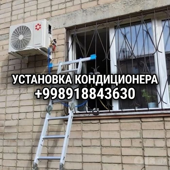 Кондиционер орнатиш, тозалаш, ремонт