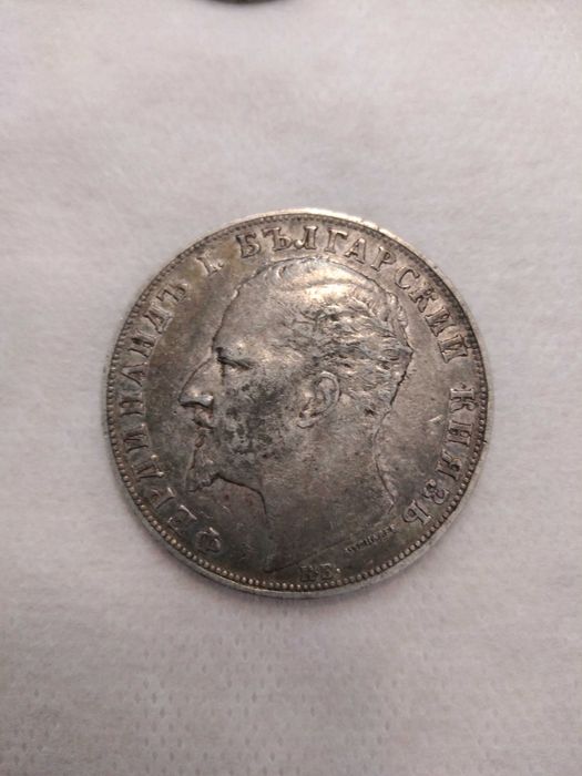 Американска колекционерска монета и стари сребърни български монети