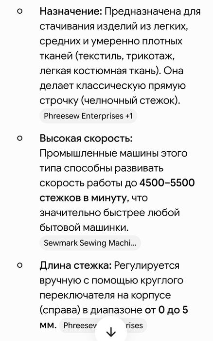 Продам швейную машину Yamata fy 8700