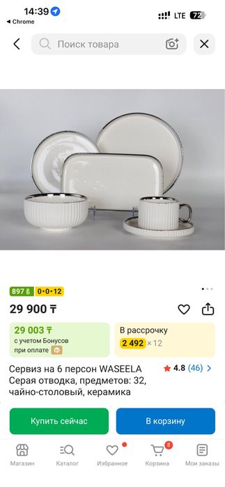 Продам набор посуды