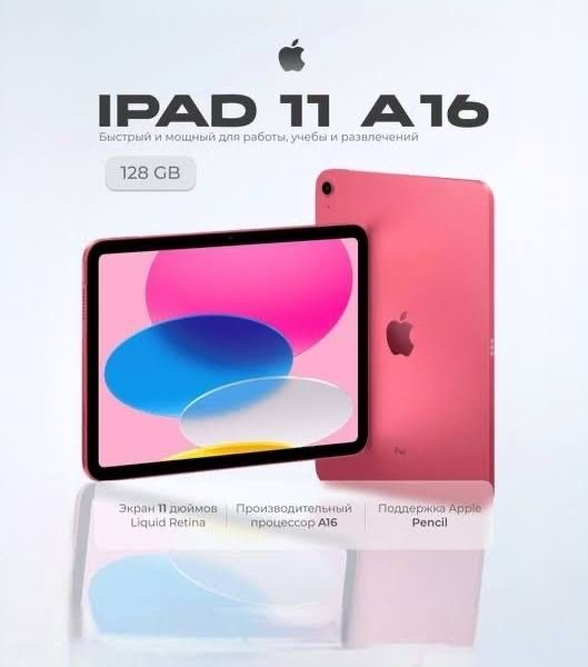 iPad A16 5G muddatli toʻlovga