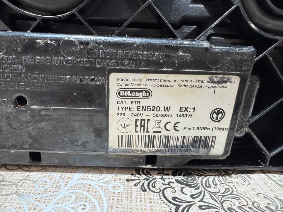 Кафемашина DeLonghi EN 520.W Nespresso