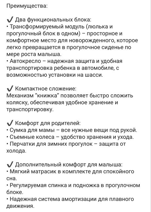 Коляска универсальная 3 в 1