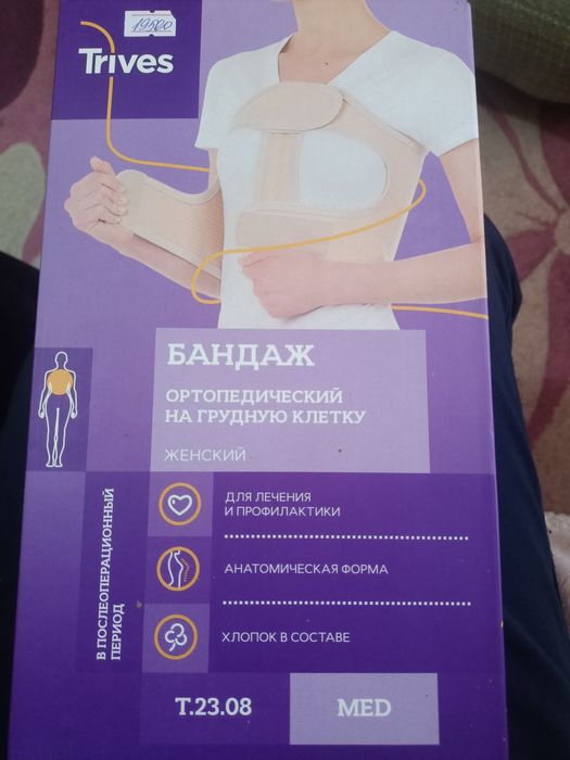 Бандаж для женщин
