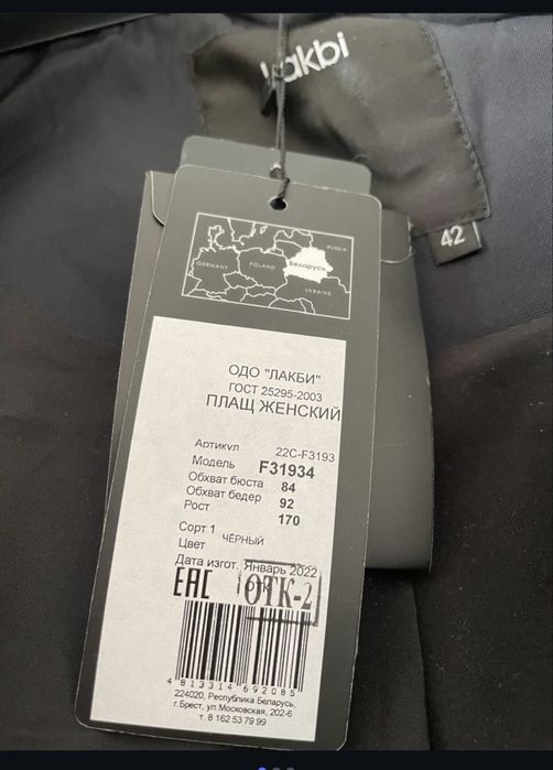 Плащ, черный, новый