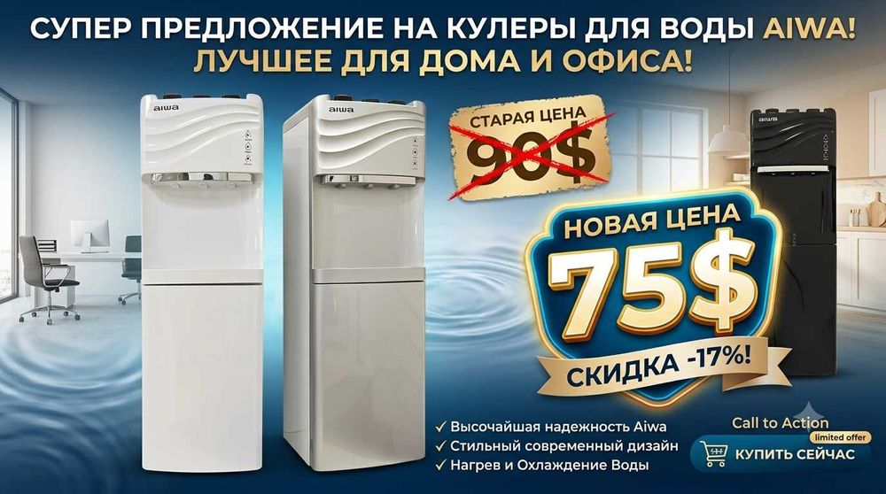 Kuler Su Kuleri Кулеры Сенсорные Кулеры С Верхней и Нижней загрузкой