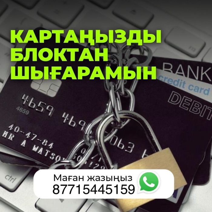 Арест шешу жалақыдан ұстауды тоқтату