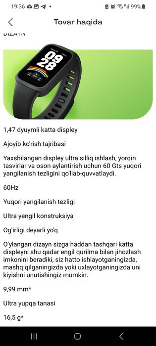 Смартфон банд 8 соат