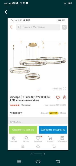 Люстра красивый и бра
