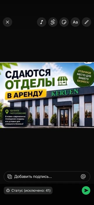 Аренда под магазин