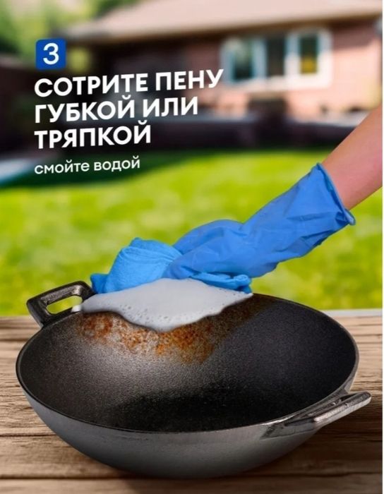 азелит  для казана