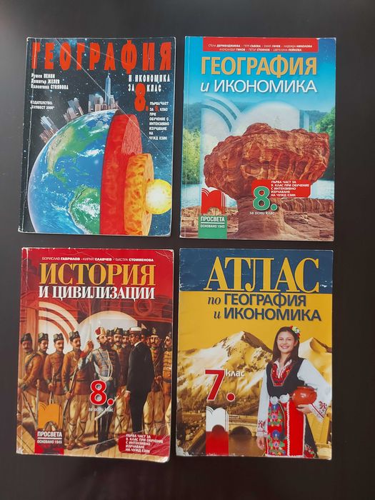 8 клас и 9 клас - учебници и сборници