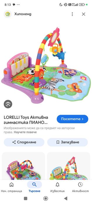 Градинска люлка, електрическа люлка,активна гимнастика и проходилка