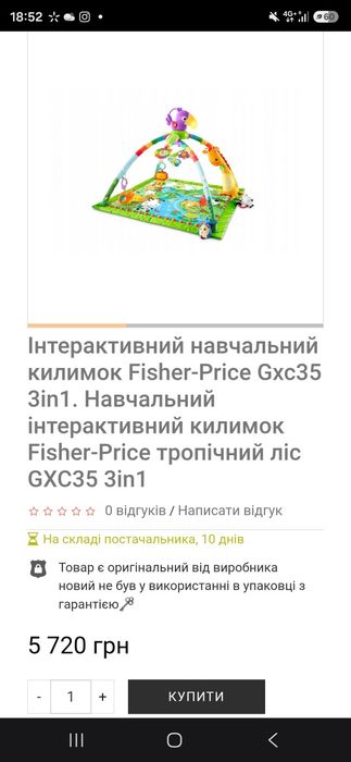 активна гимнастика