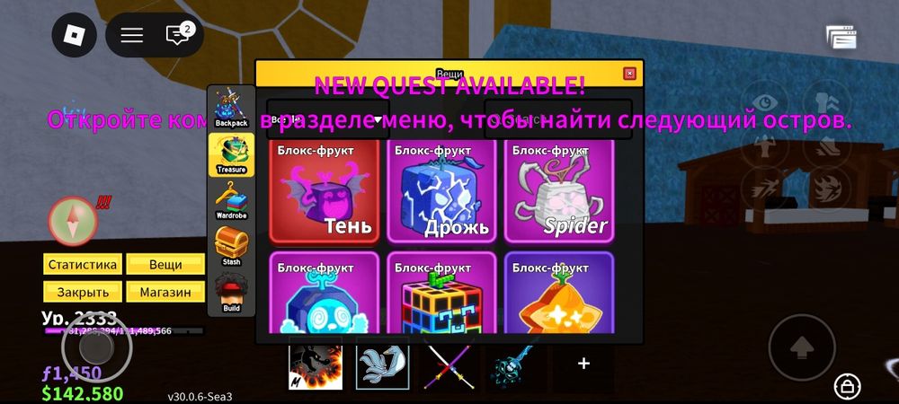 Продажа аккаунта по Bloks fruit