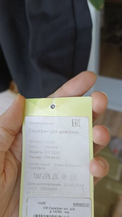 Продам сарафан для девочки