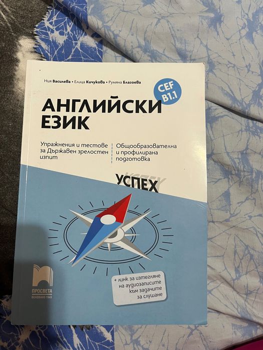 Учебници философия, Английски език