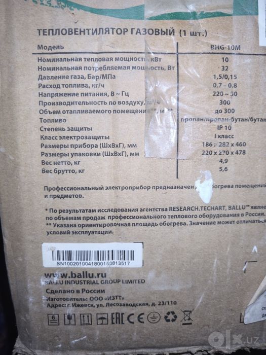 Ballu  gaziviy pushka prapanda ishlidi 150.200 kvadrat