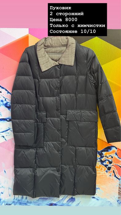 Продам вещи все с химчистки