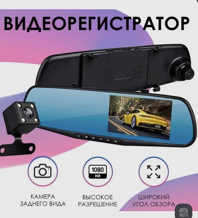 Видеорегистраторы