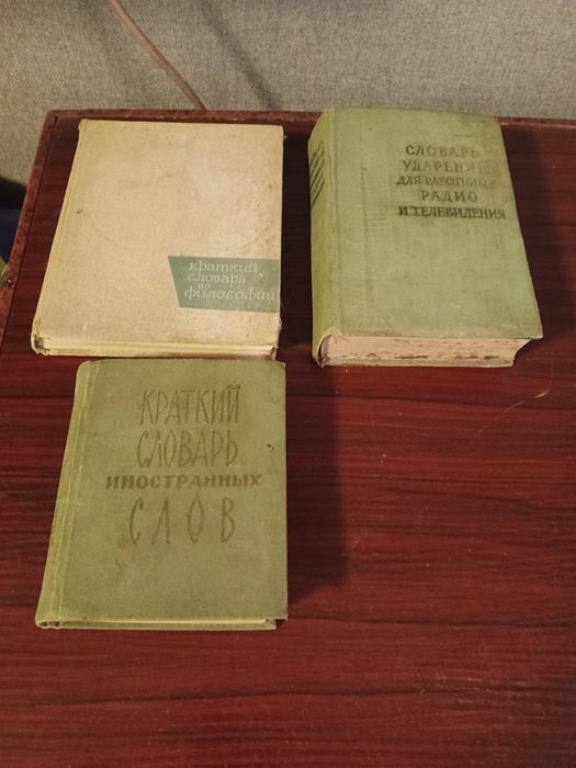 Продаются книги .