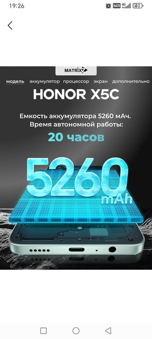 HONOR X5C пользованый месяц