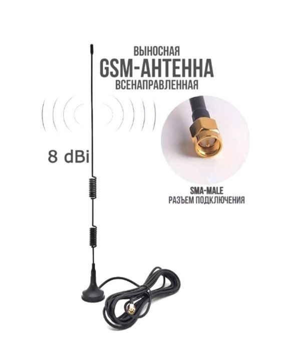 Усилитель сотового сигнала