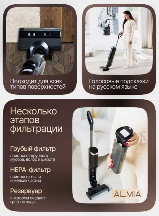 Пылесос Almia черный