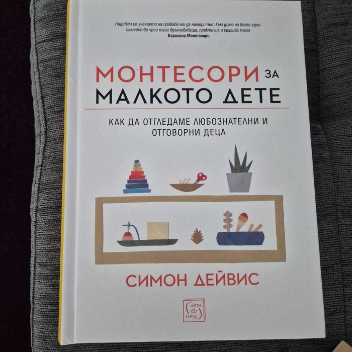 Книги за бъдещи майки. В отлично състояние.