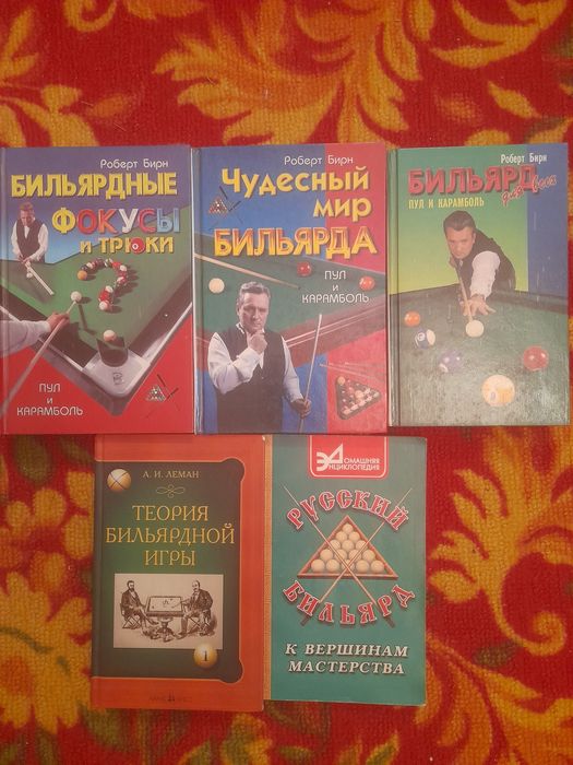 Продаю книги саоучитель игры на гитаре книги про билиард