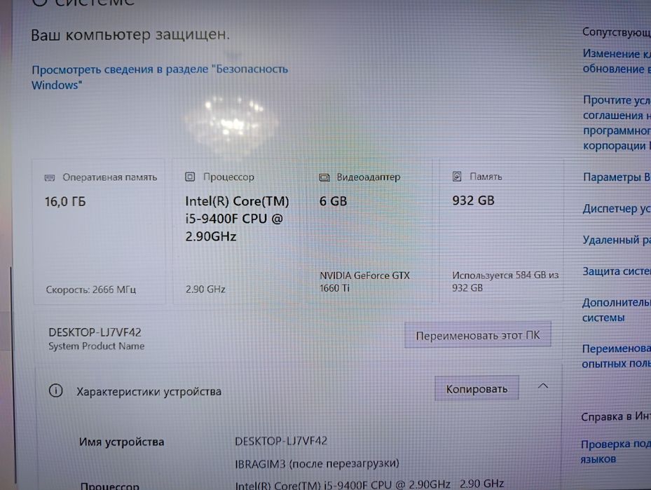 Игровой компьютер