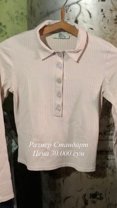 Продается женская одежда