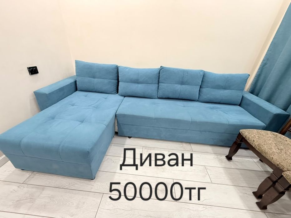Диван раскладной