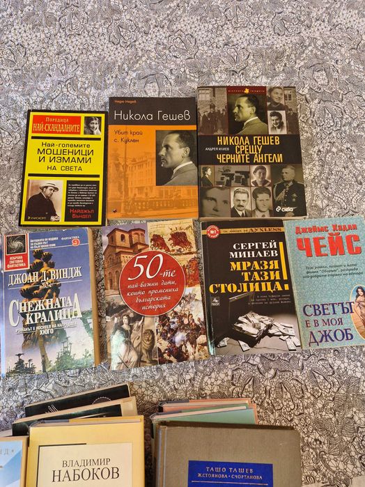 Продават се книги