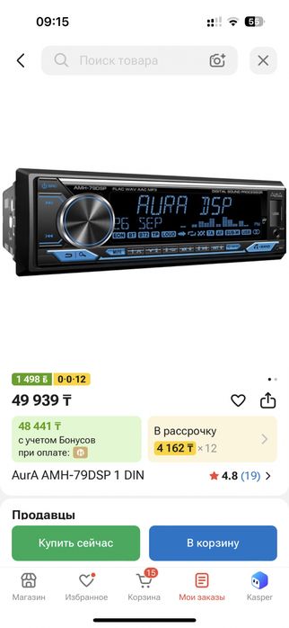 Aura amh- 79 dsp