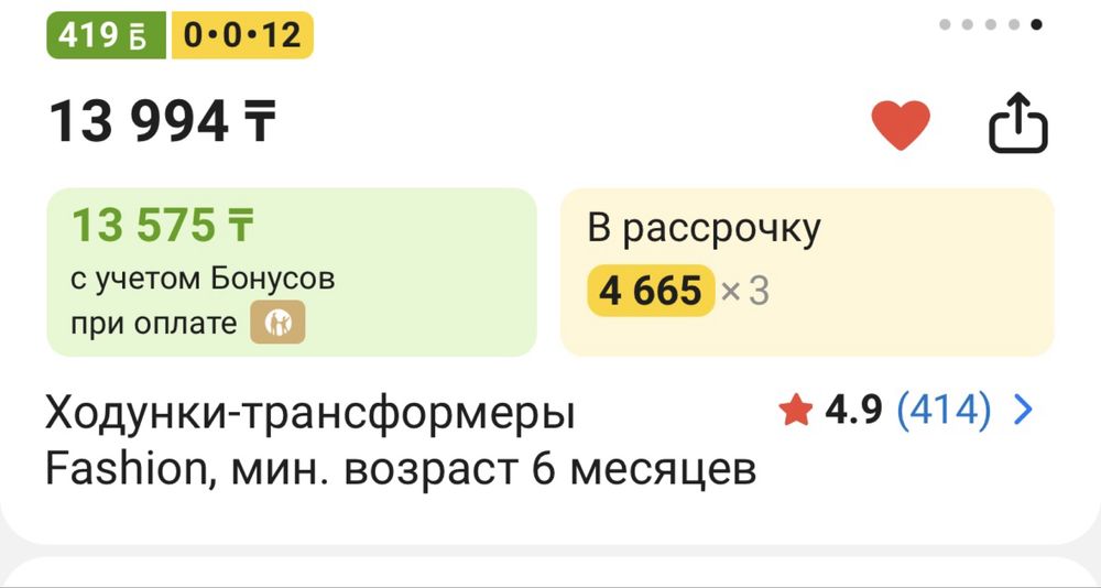 Ходунки-трансформеры