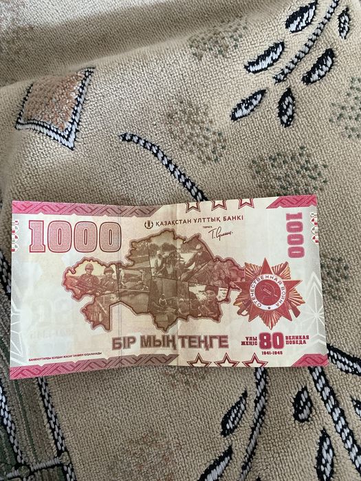 Валюта Казахстан