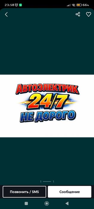 Автоэлектрик компьютерная диагностика легковые и грузовые