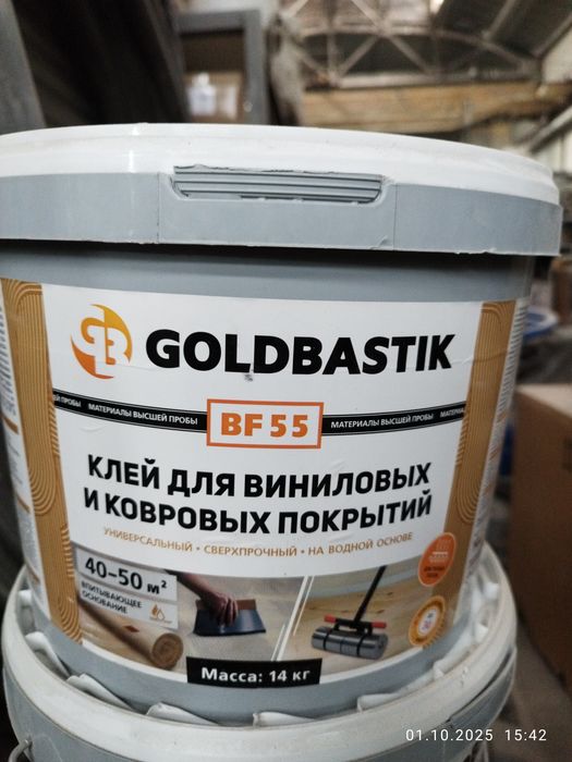 Клей для виниловых и ковровых покрытий