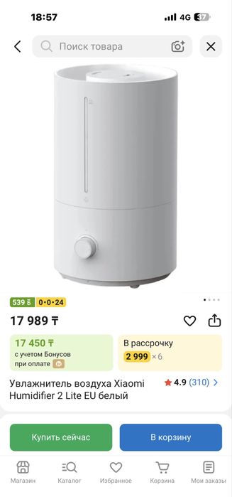 Увлажнитель воздуха.