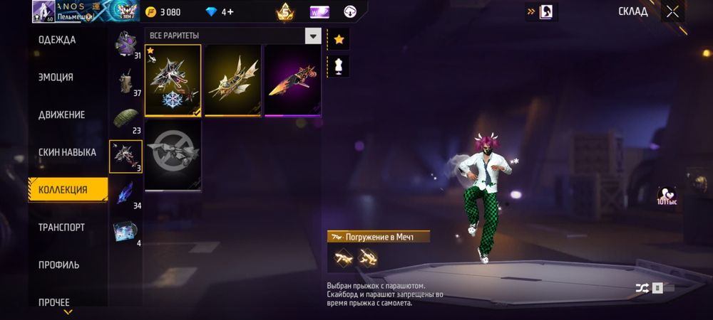 Продам акаунт фф за 8000тг